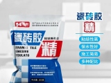 瓷磚膠精和瓷磚膠的不同是什么？