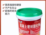 混凝土密封固化劑如何選擇？標(biāo)達(dá)（達(dá)仕桐）